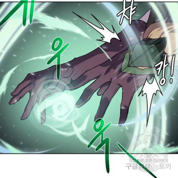 던전 씹어먹는 아티팩트 73화 94