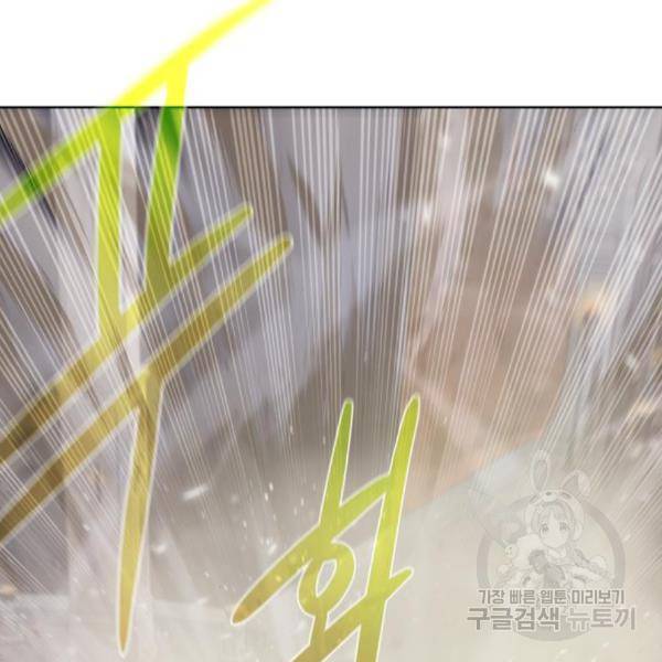 던전 씹어먹는 아티팩트 73화 96