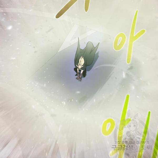 던전 씹어먹는 아티팩트 73화 97