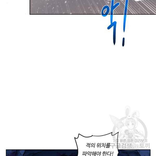 던전 씹어먹는 아티팩트 73화 104