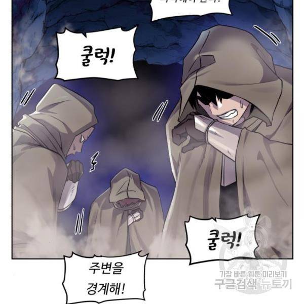 던전 씹어먹는 아티팩트 73화 105