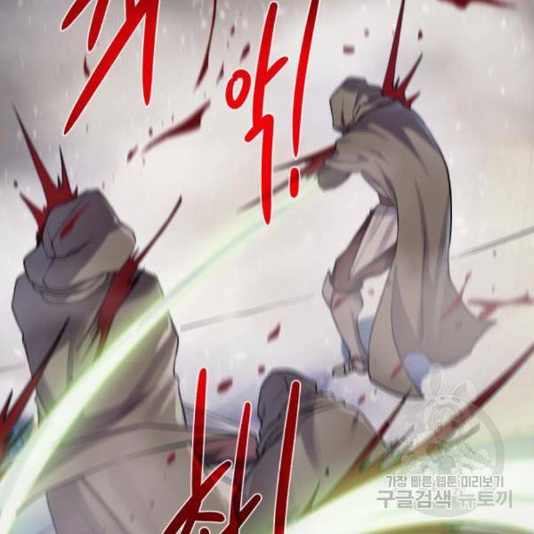 던전 씹어먹는 아티팩트 73화 108