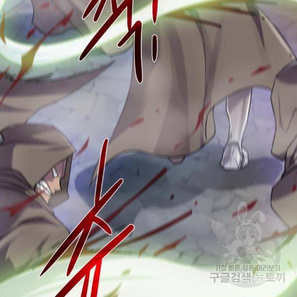 던전 씹어먹는 아티팩트 73화 109