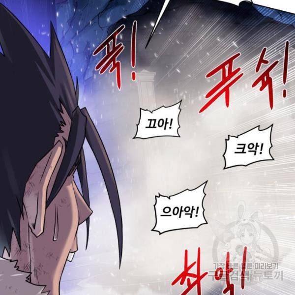 던전 씹어먹는 아티팩트 73화 113