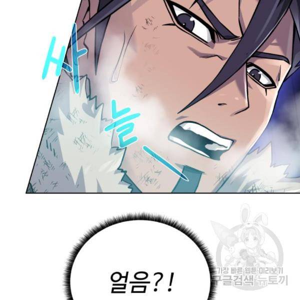 던전 씹어먹는 아티팩트 73화 115