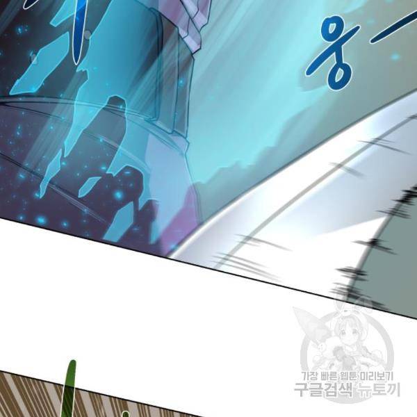 던전 씹어먹는 아티팩트 73화 124
