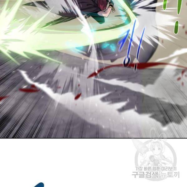 던전 씹어먹는 아티팩트 73화 126