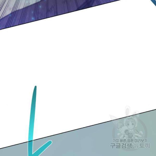 던전 씹어먹는 아티팩트 73화 131