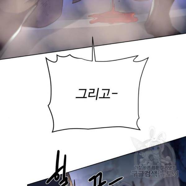 던전 씹어먹는 아티팩트 73화 139