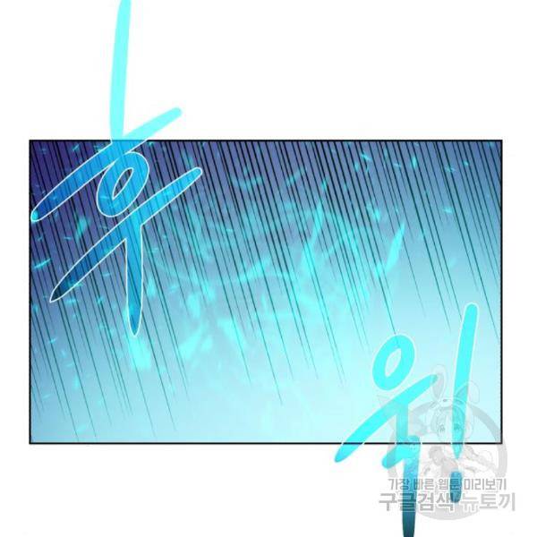 던전 씹어먹는 아티팩트 73화 141