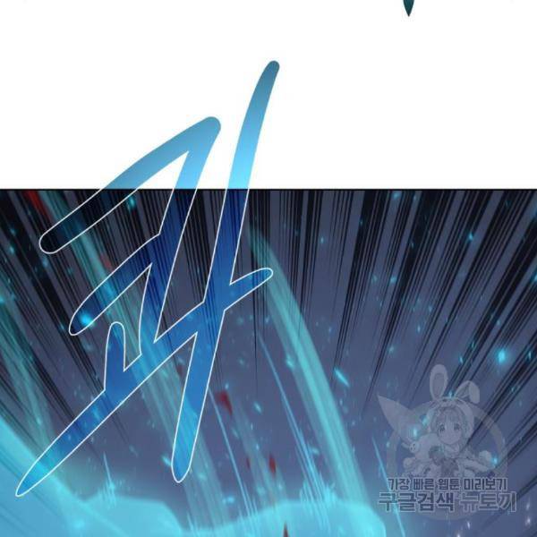 던전 씹어먹는 아티팩트 73화 142