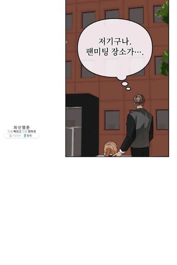 딸 바보가 되었습니다 66화 2