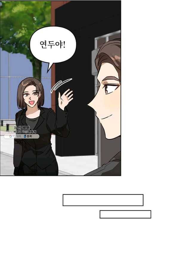 딸 바보가 되었습니다 66화 3