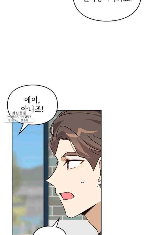 딸 바보가 되었습니다 66화 7