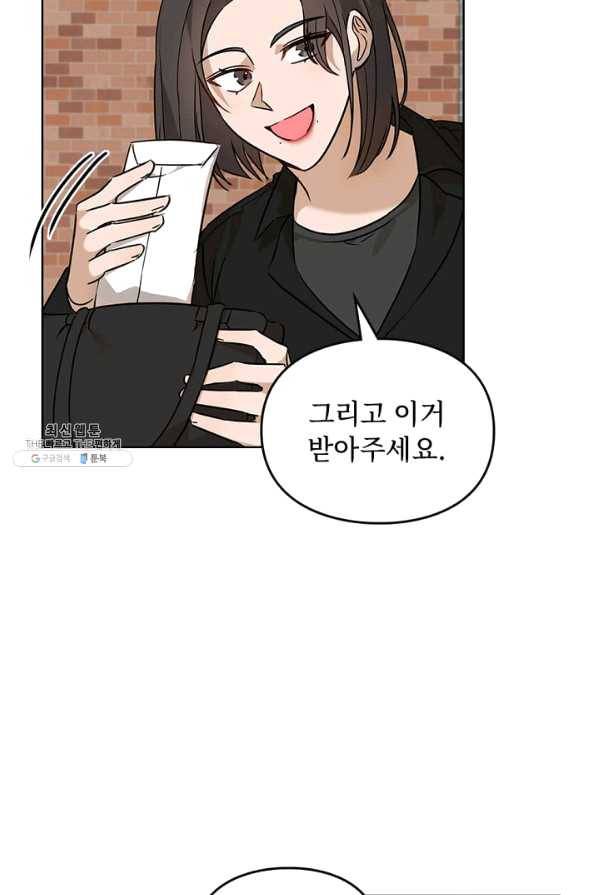 딸 바보가 되었습니다 66화 12