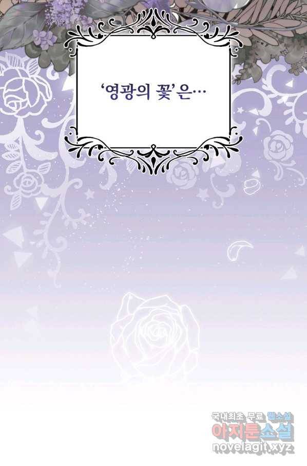 남편을 내 편으로 만드는 방법 49화 11