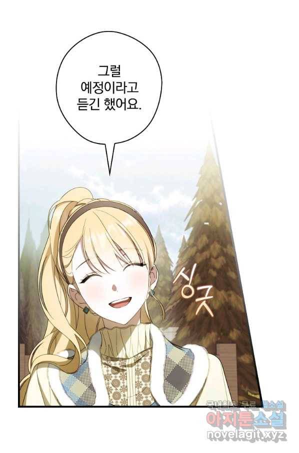 남편을 내 편으로 만드는 방법 49화 23
