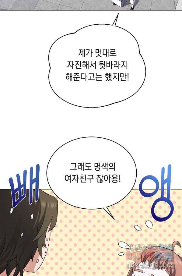귀환용사의 골목식당 35화 5