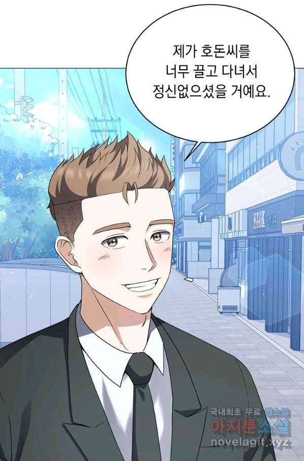 귀환용사의 골목식당 35화 8
