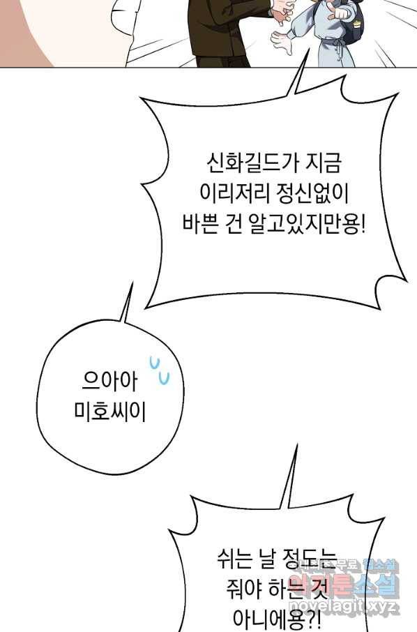 귀환용사의 골목식당 35화 10