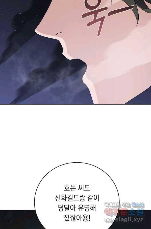 귀환용사의 골목식당 35화 12