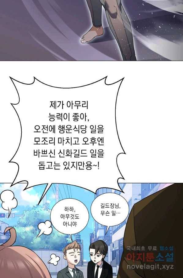 귀환용사의 골목식당 35화 14