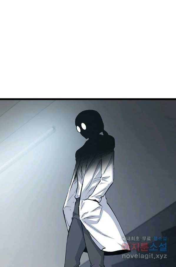 따봉으로 레벨업 37화 1