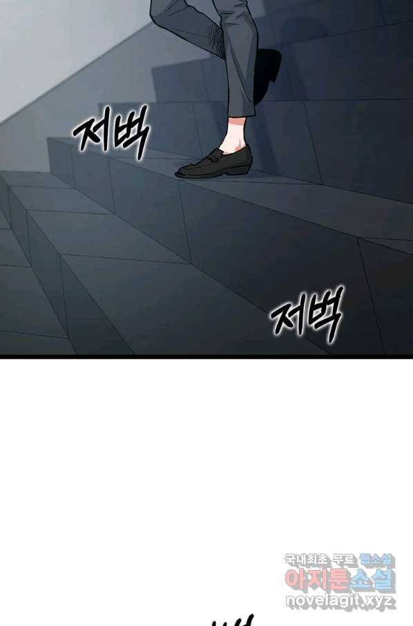 따봉으로 레벨업 37화 2