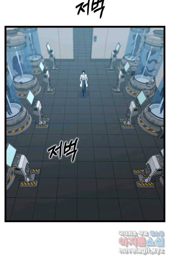 따봉으로 레벨업 37화 3