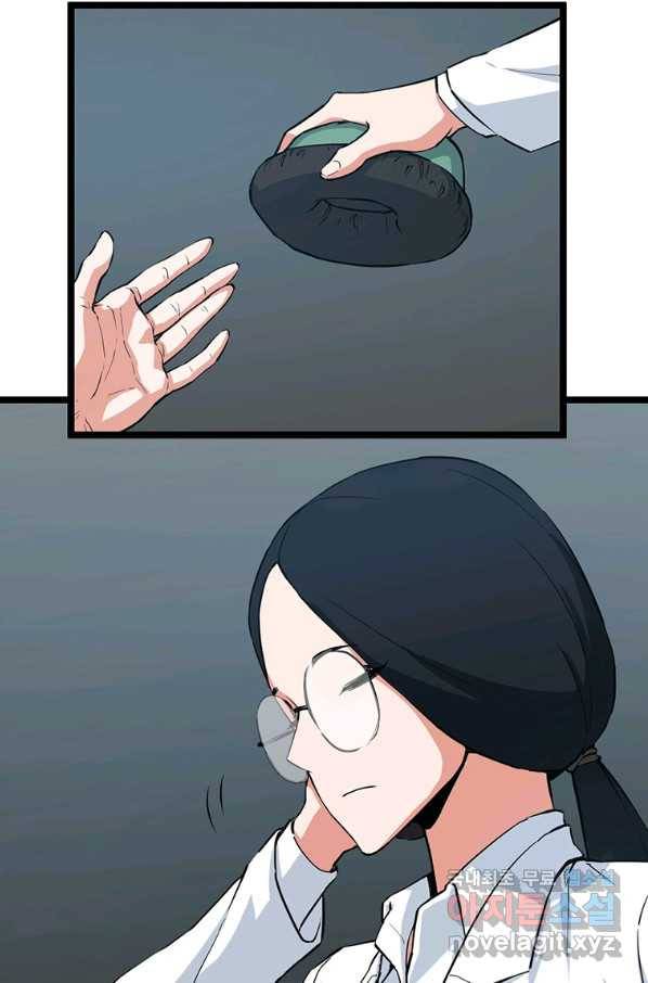 따봉으로 레벨업 37화 15