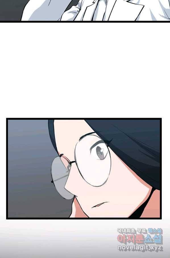 따봉으로 레벨업 37화 16