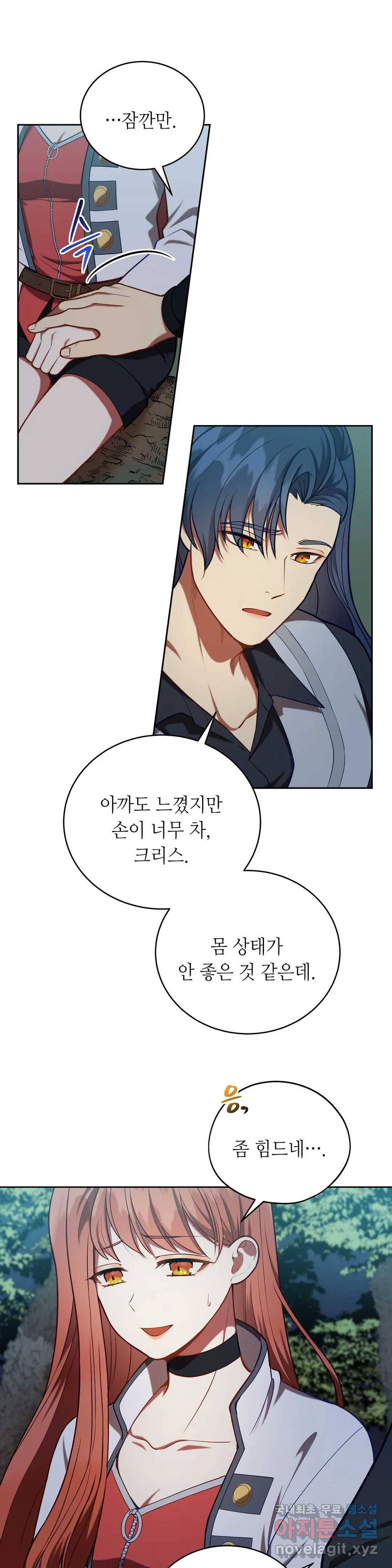 미명의 추적자 24화 6
