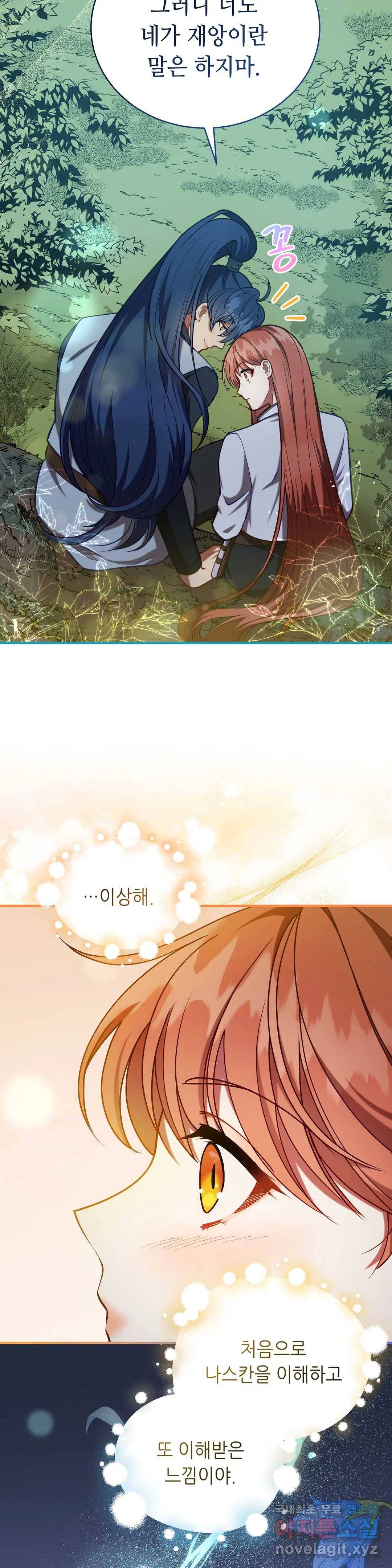 미명의 추적자 24화 15