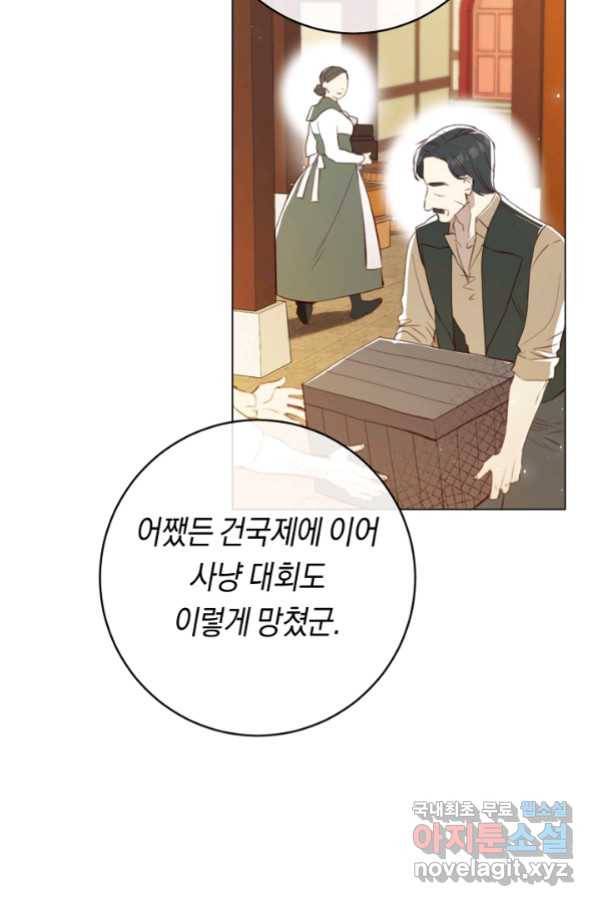 악당의 미학 53화 7
