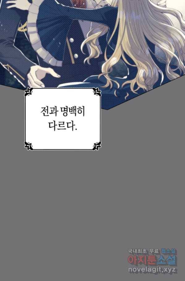 악당의 미학 53화 19
