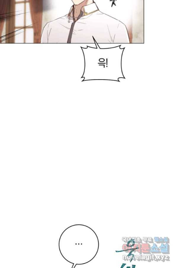 악당의 미학 53화 23