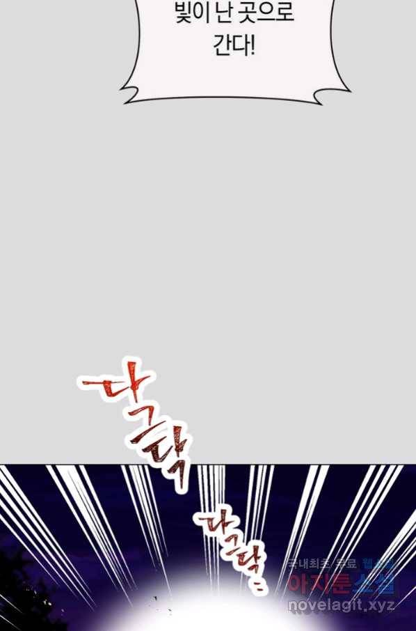 악당의 미학 53화 36