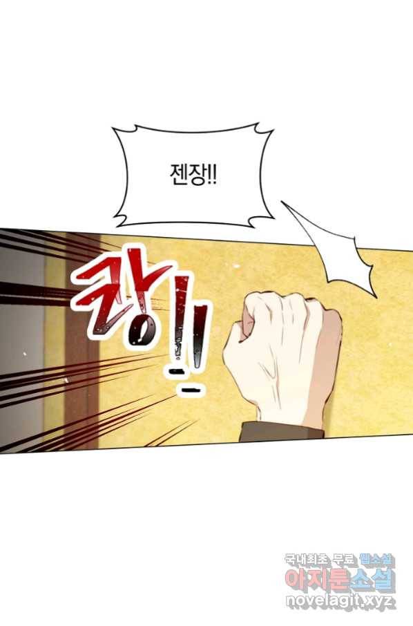 악당의 미학 53화 45