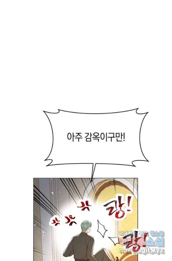 악당의 미학 53화 46