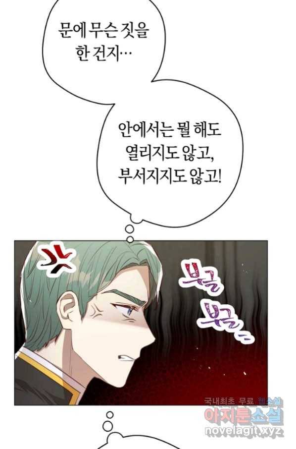 악당의 미학 53화 48
