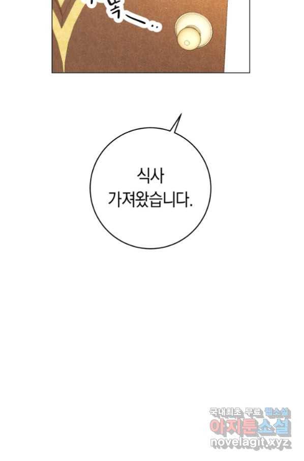 악당의 미학 53화 50