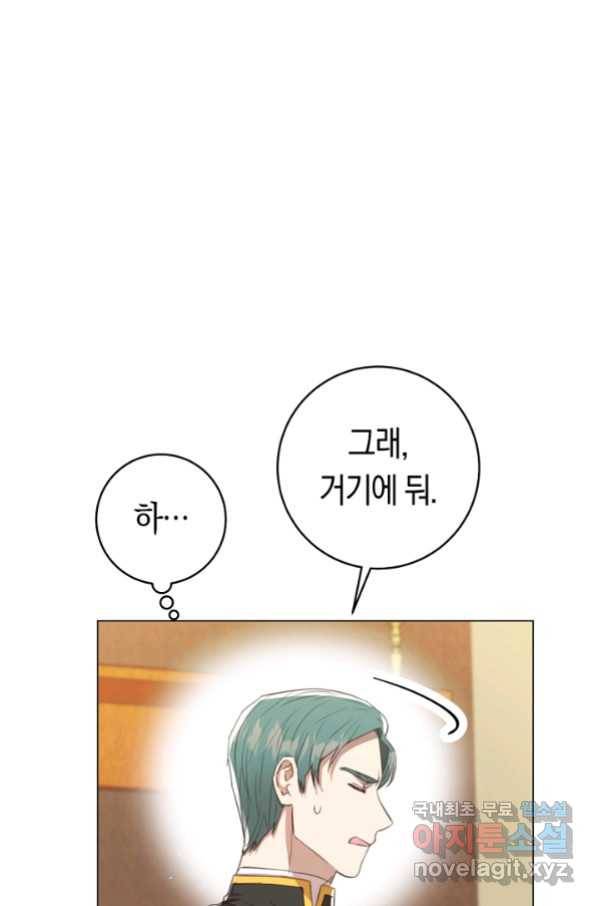악당의 미학 53화 54