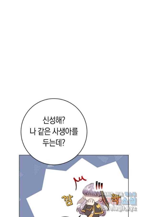 악당의 미학 53화 58