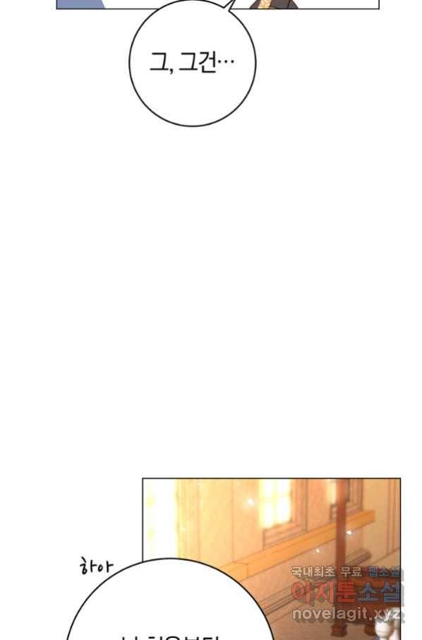 악당의 미학 53화 59