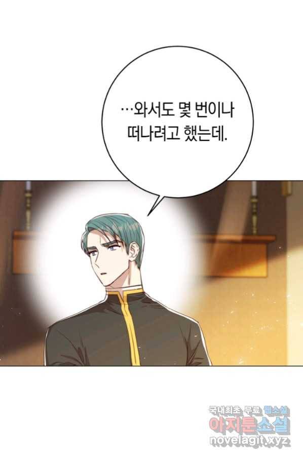 악당의 미학 53화 61