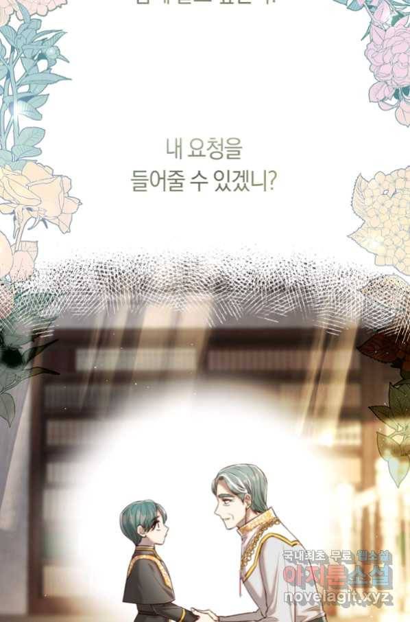 악당의 미학 53화 63