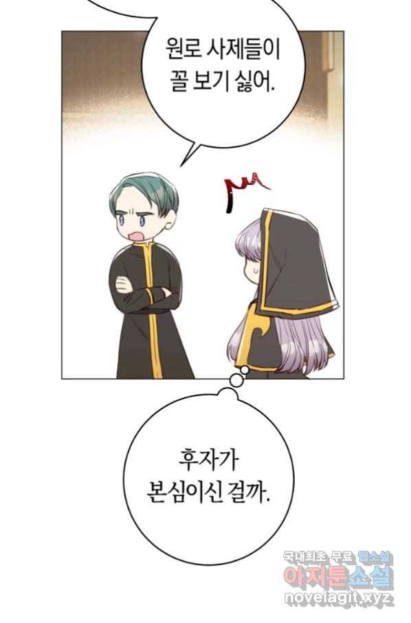 악당의 미학 53화 68