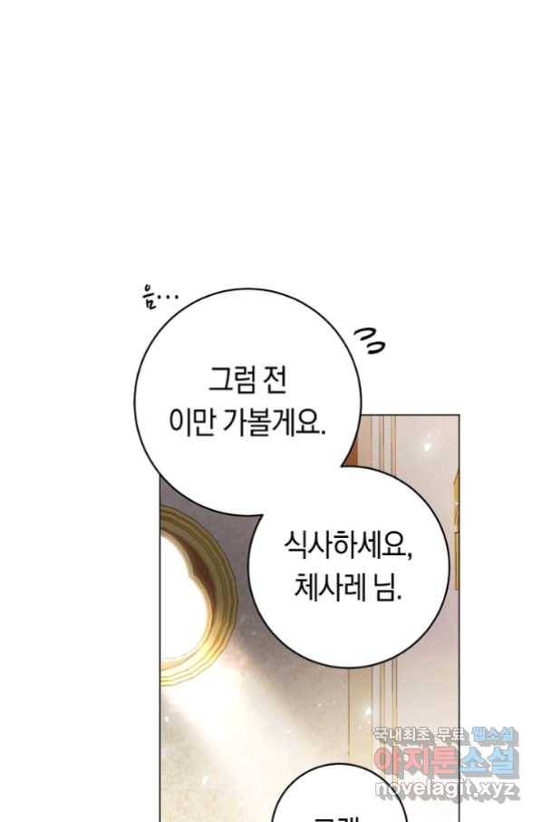악당의 미학 53화 69