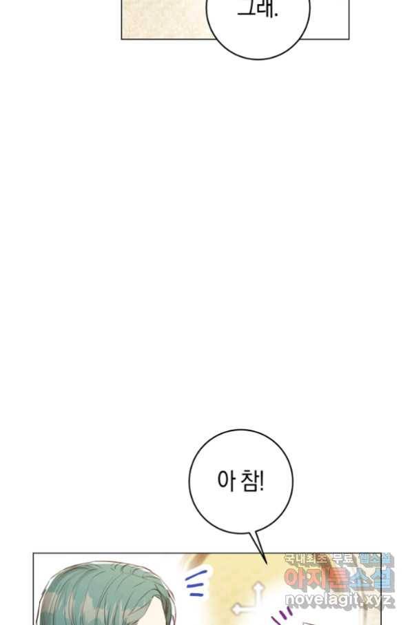 악당의 미학 53화 70