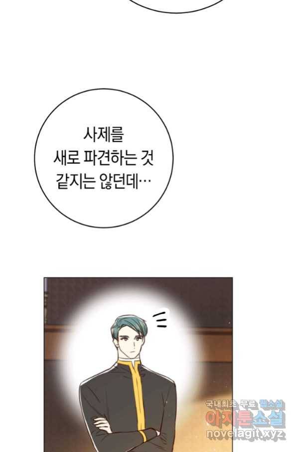 악당의 미학 53화 75